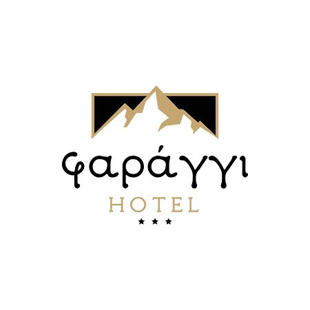 Faraggi Hotel Simvoli Екстер'єр фото